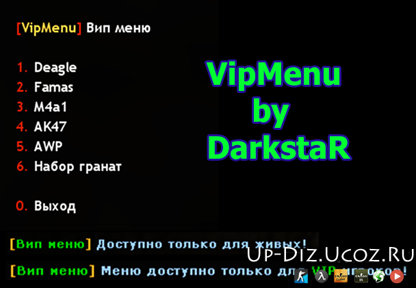 Как сделать свое вип меню для кс 1.6 Как сделать свое вип меню для кс 1.6